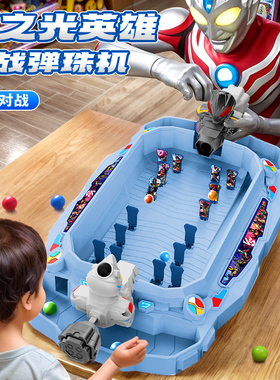 奥特儿童弹珠机玩具曼超人双二人对战亲子互动桌游男生男孩打弹珠