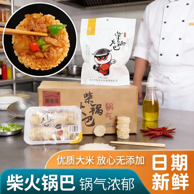 徽味佳柴火小圆锅巴安徽特产大米