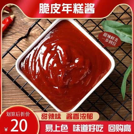韩式辣椒酱袋装甜辣酱调味脆皮年糕专用酱烤肉火锅商用料家用1kg
