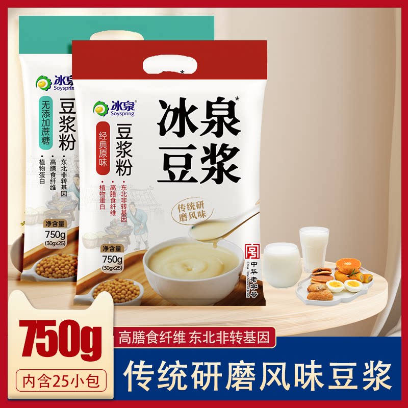 冰泉豆浆粉750g袋装无添加蔗糖营养早餐速溶非转基因大豆原味豆浆