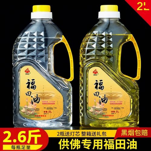 2L酥油灯酥油无烟环保灯油台湾菩提福田油长明灯液体酥油供佛家用