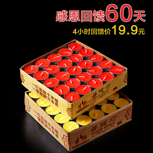 酥油灯100粒4小时供佛蜡烛无烟煮茶蜡烛茶蜡蜡烛灯整箱