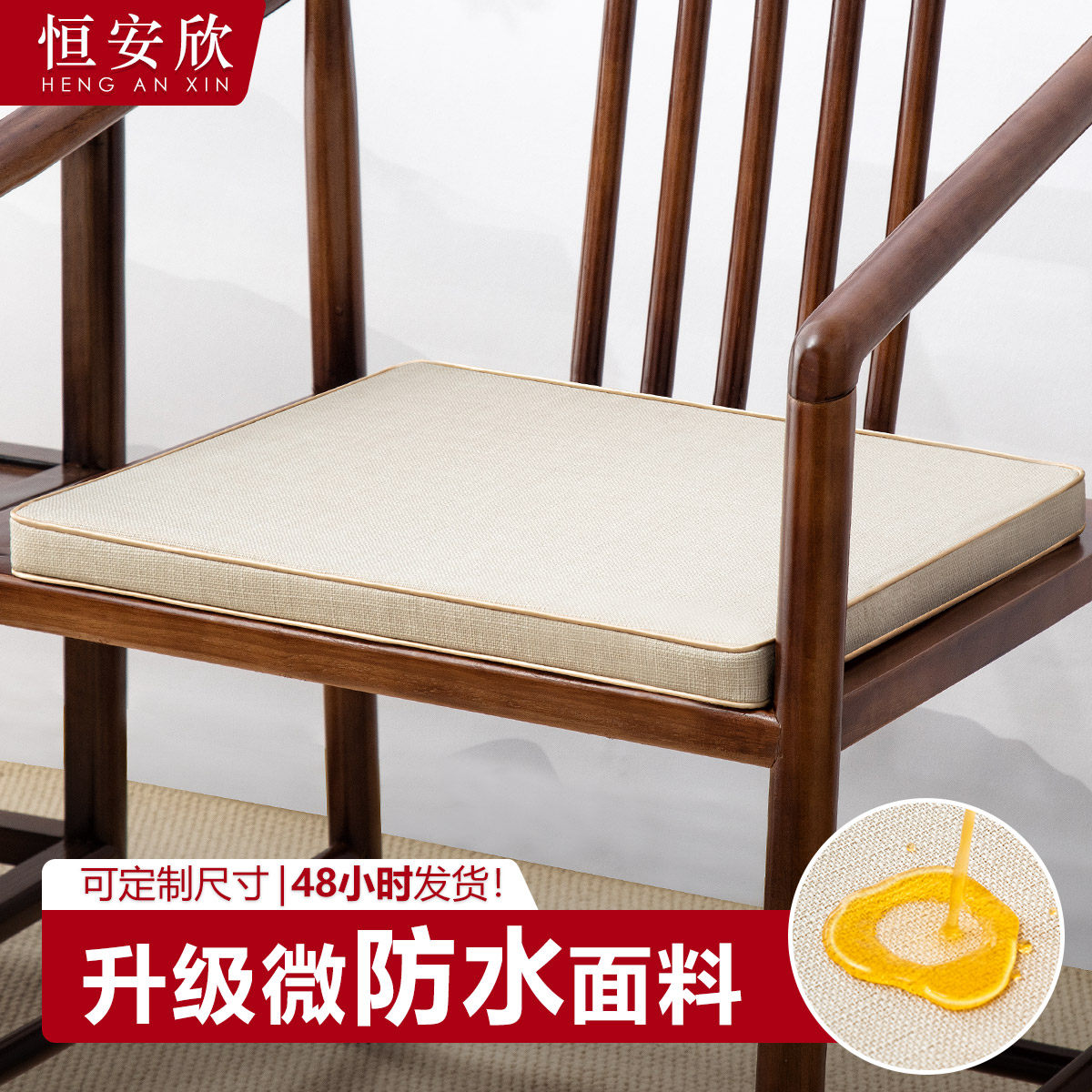 新中式红木椅子坐垫沙发太师椅圈椅茶椅茶桌实木家俱椅垫座垫餐椅