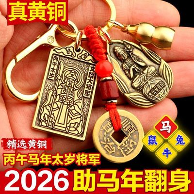 2026年太岁牌文哲将军铜牌本命佛