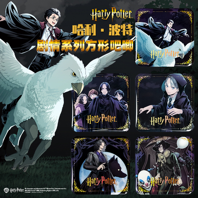 哈利波特烫金方吧唧马口铁徽章斯内普罗恩马尔福赫敏周边剧情系列