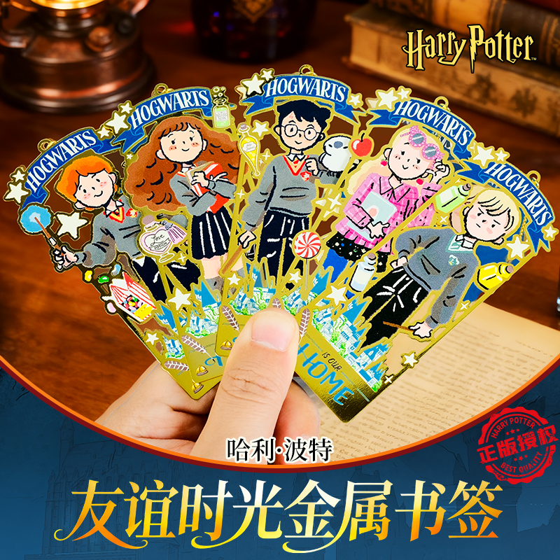 官方正版哈利波特金属书签学生精美镂空文具礼物书籍用具卢娜周边