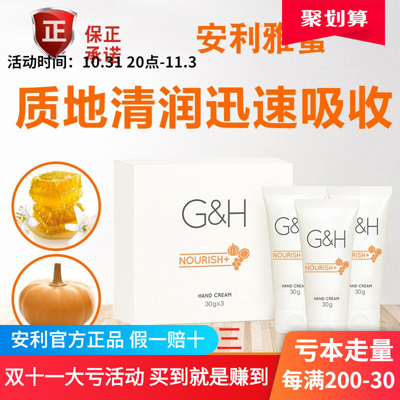 正品安利雅蜜护手霜3支套装防干裂手膜滋润保湿补水 男女春季防护