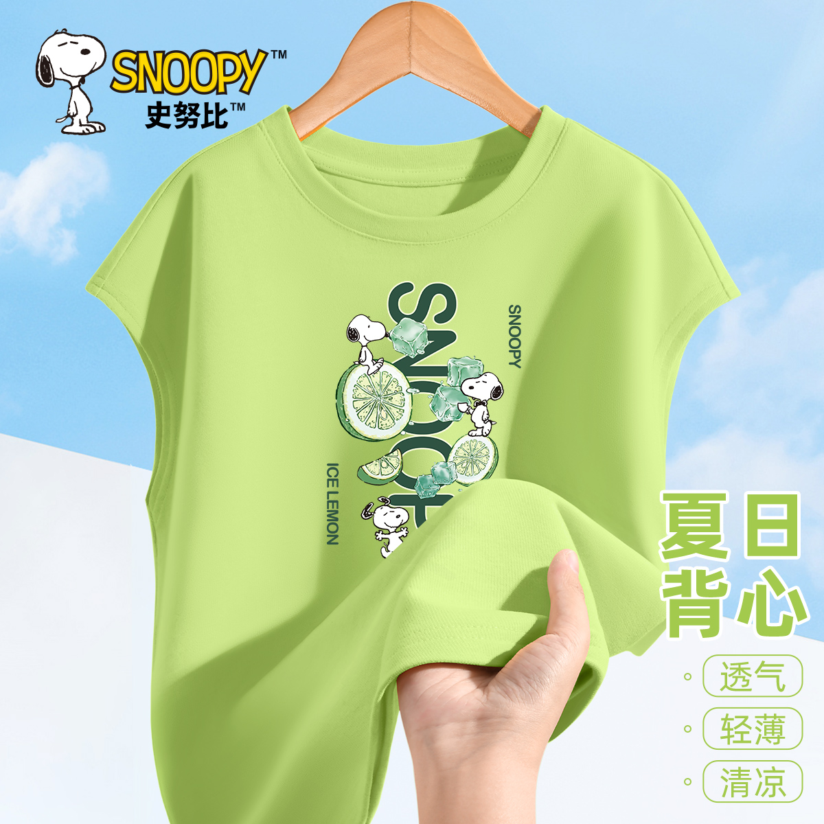 史努比男童背心2024新款夏装纯棉夏季儿童无袖上衣运动t恤夏季