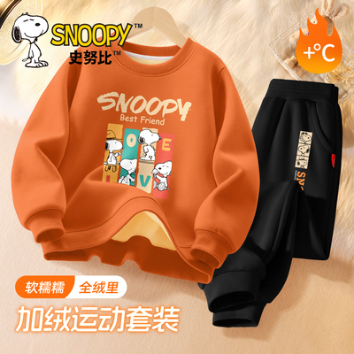 史努比男童加绒套装2024新款秋冬一体绒童装卫衣加厚衣服儿童冬装