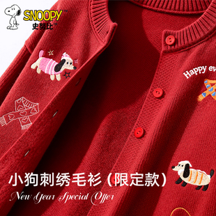 史努比女童毛衣内搭加绒儿童上衣2026新款高级感甜美女大童针织衣