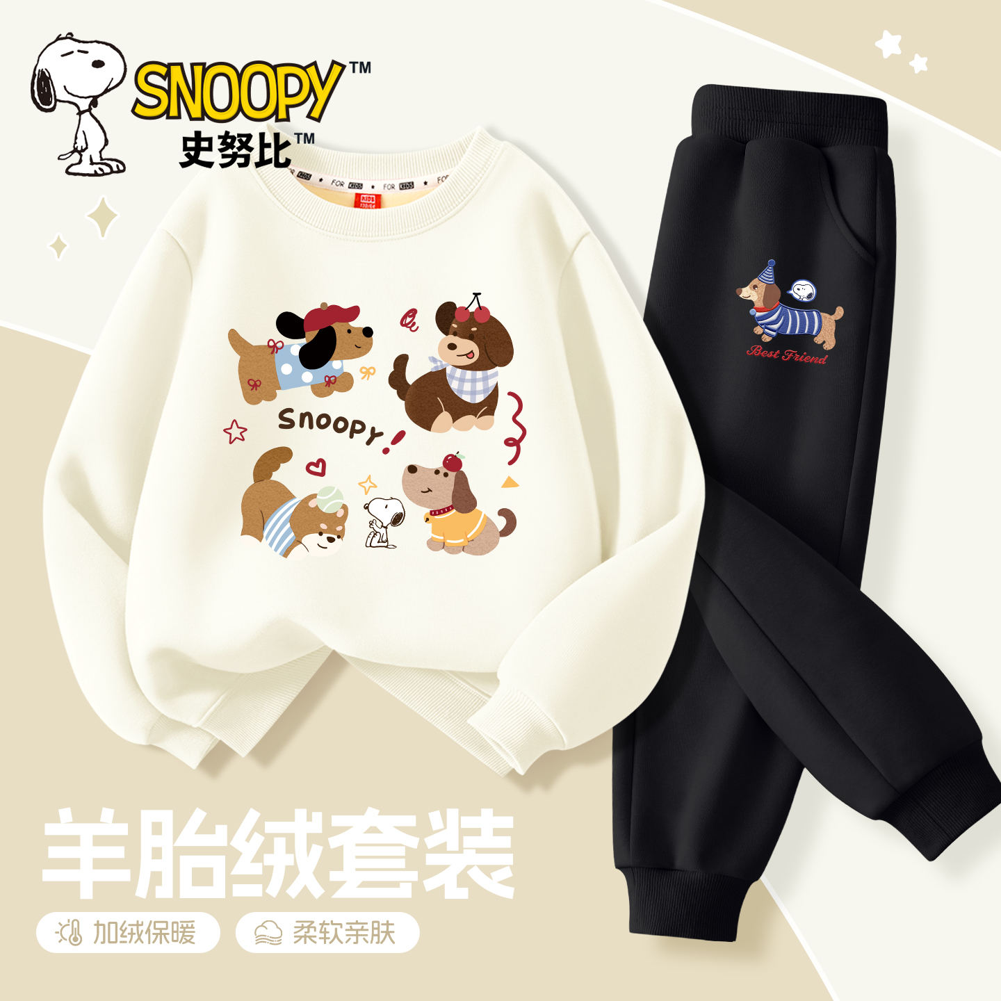史努比男童套装秋冬款加绒加厚卫衣卫裤两件套2025新款儿童运动服
