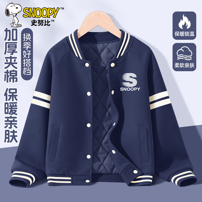 史努比男童棒球服外套冬2025新款韩式潮酷夹克衫保暖夹棉儿童冬装