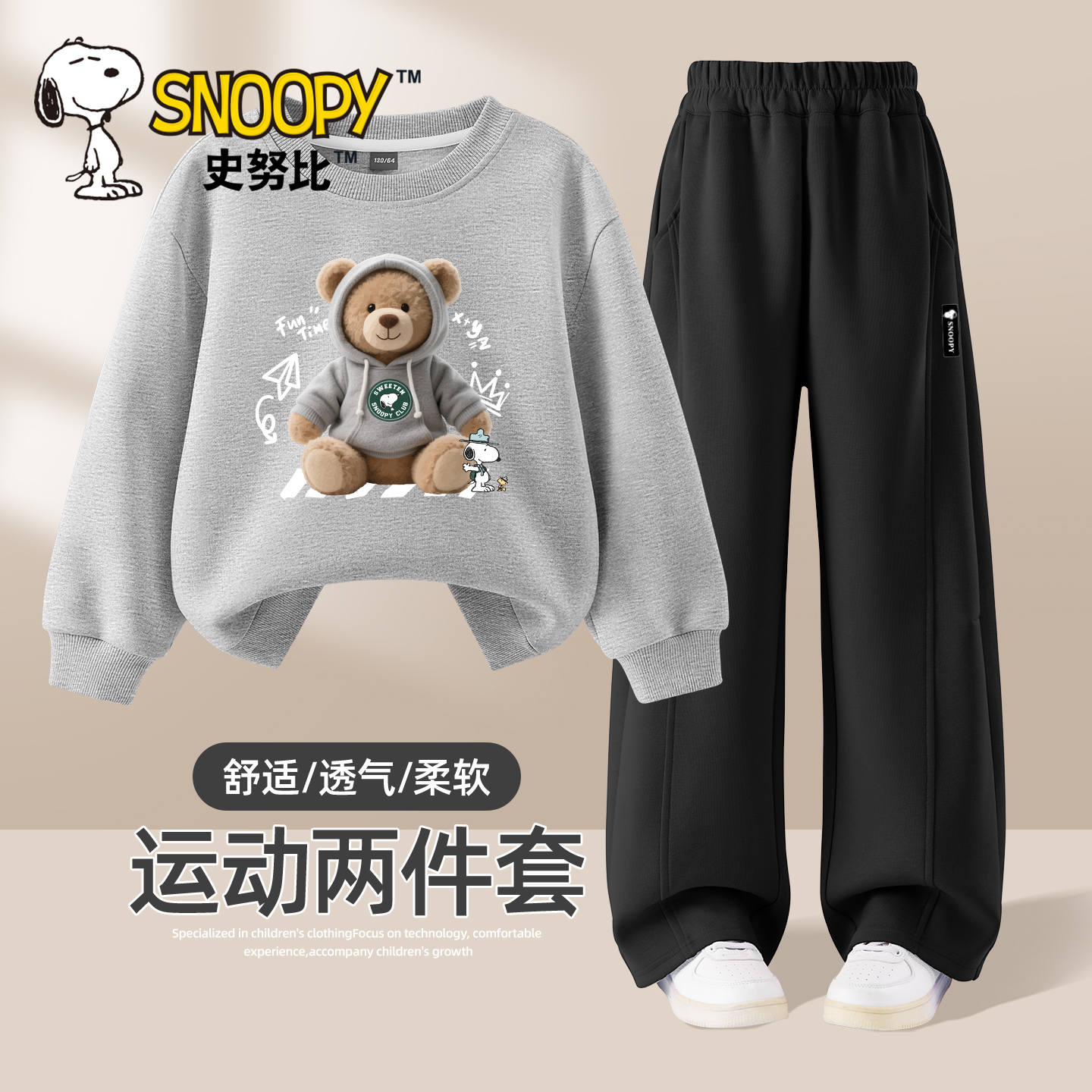 史努比男童套装春秋款2025新款秋季男孩卫衣两件套帅气儿童运动服