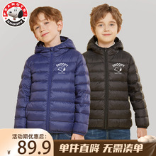 史努比儿童轻薄羽绒服男童男款白鸭绒外套2024新款时尚保暖秋冬装