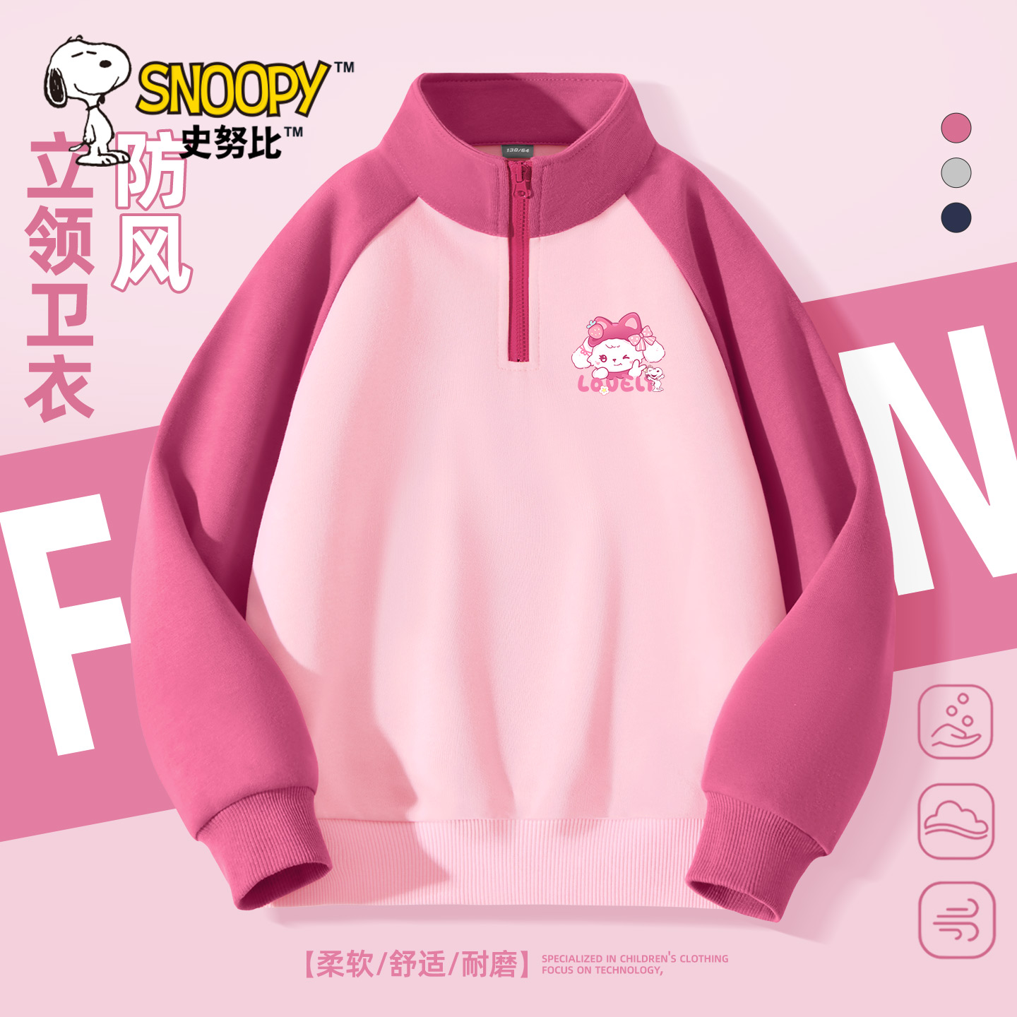 史努比女童卫衣薄款2025新款半开领洋气春秋款宽松长袖儿童上衣