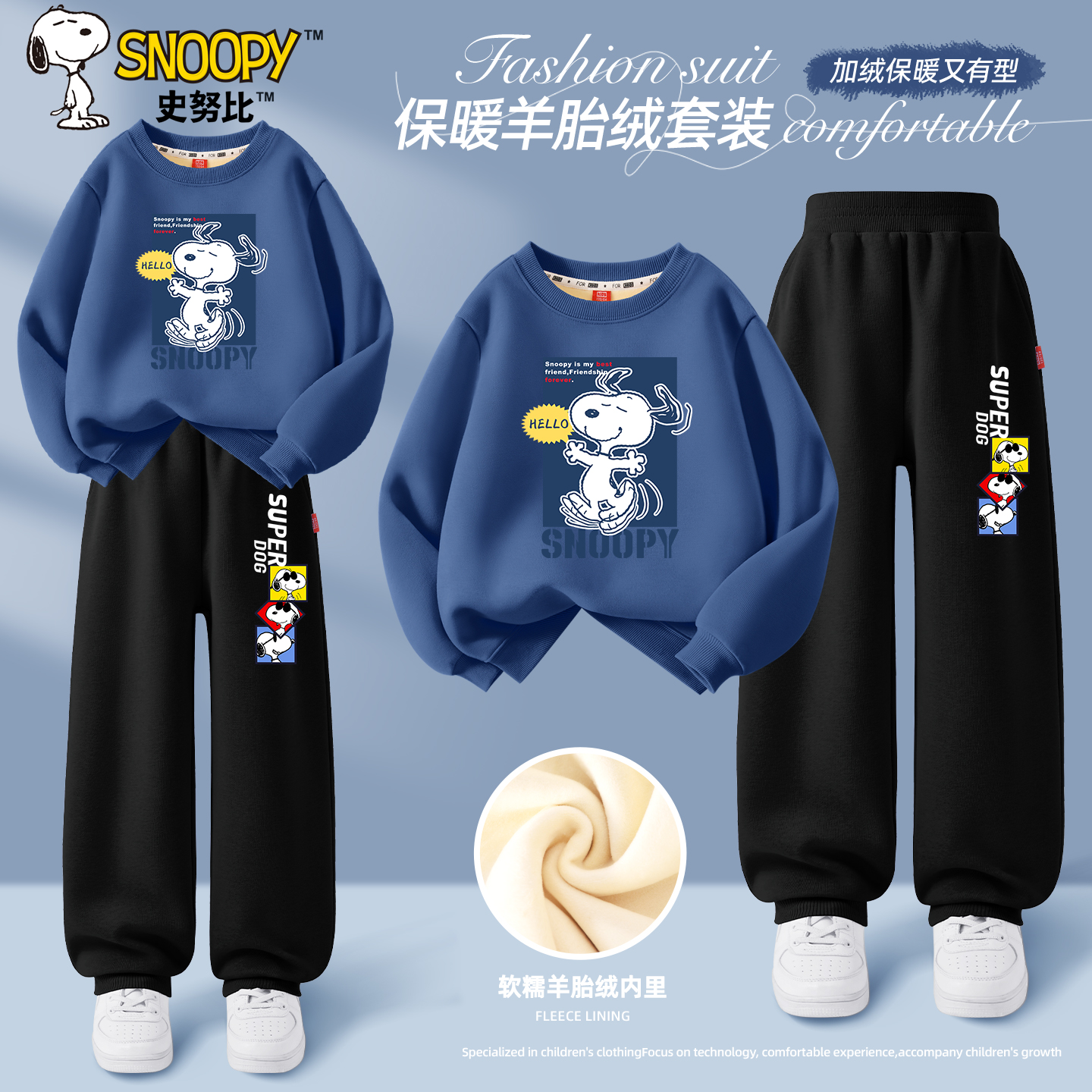 史努比男童套装秋冬款2025新款加绒加厚运动服潮时髦保暖儿童冬装