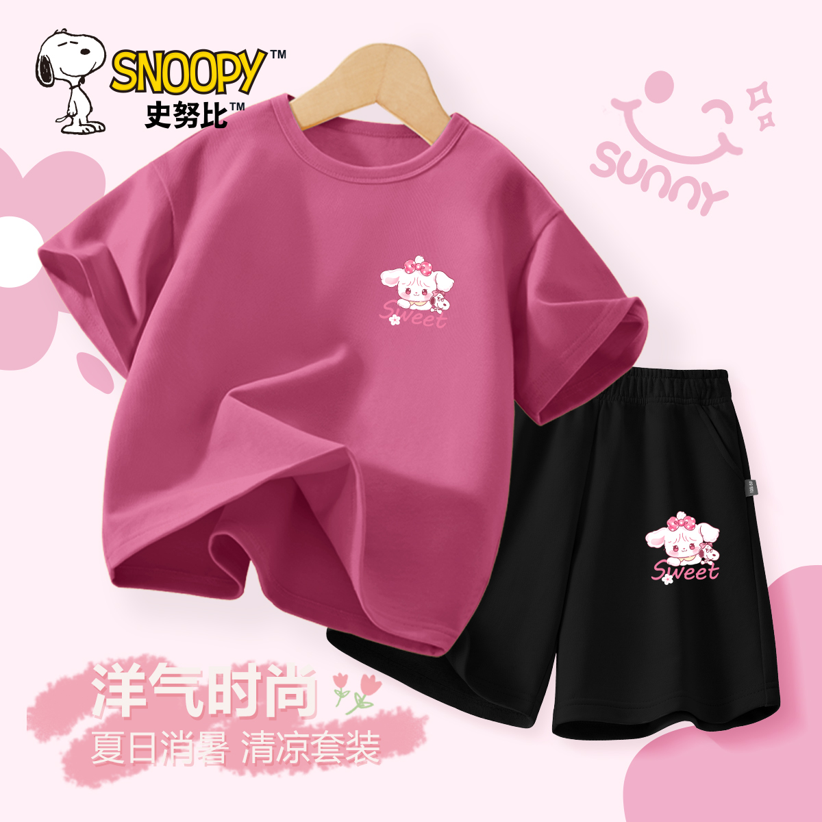 史努比女童夏天套装2025新款夏装五分裤短袖短裤两件套儿童衣服