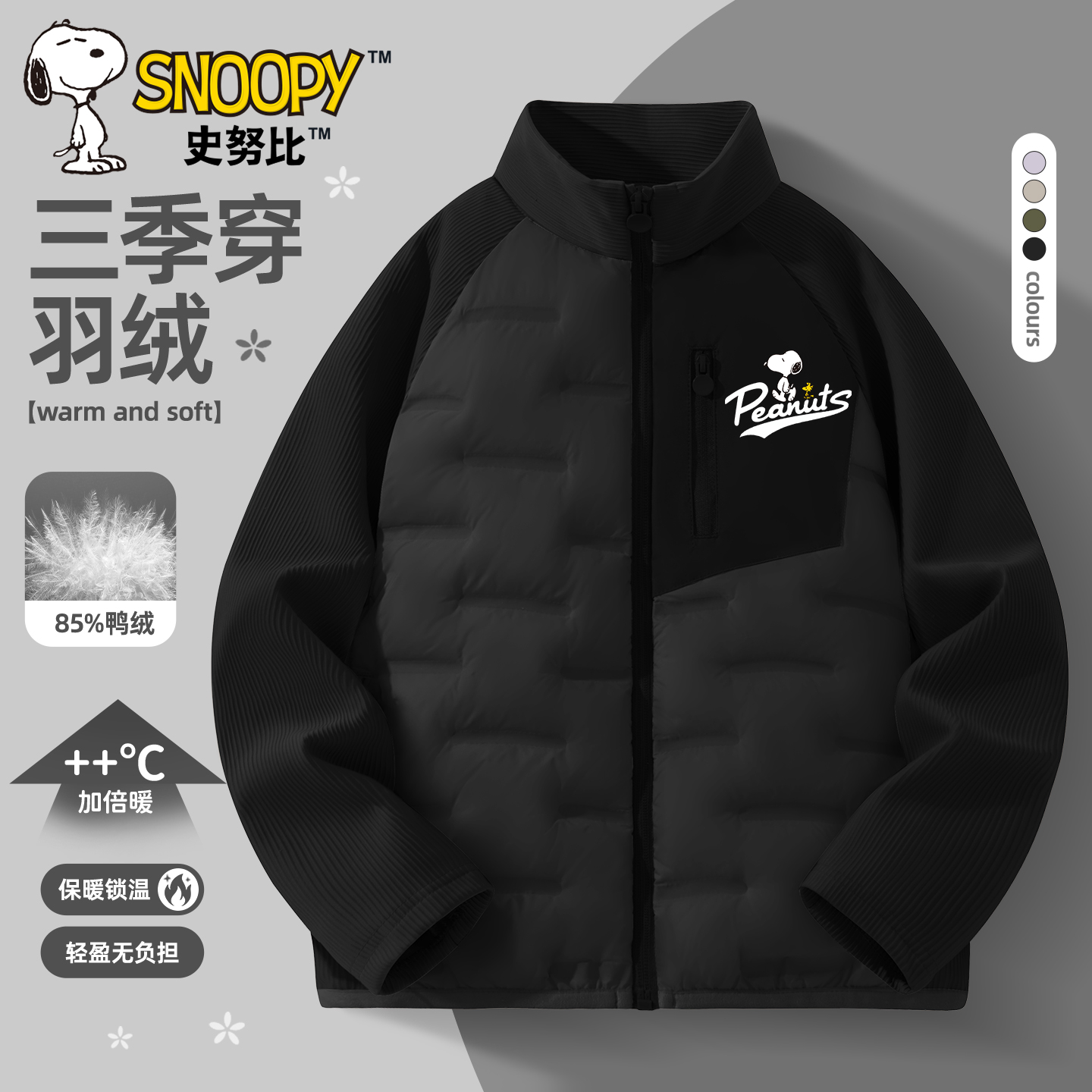 史努比男童羽绒服冬季加厚棉服2025新款童装上衣帅气冬装儿童外套