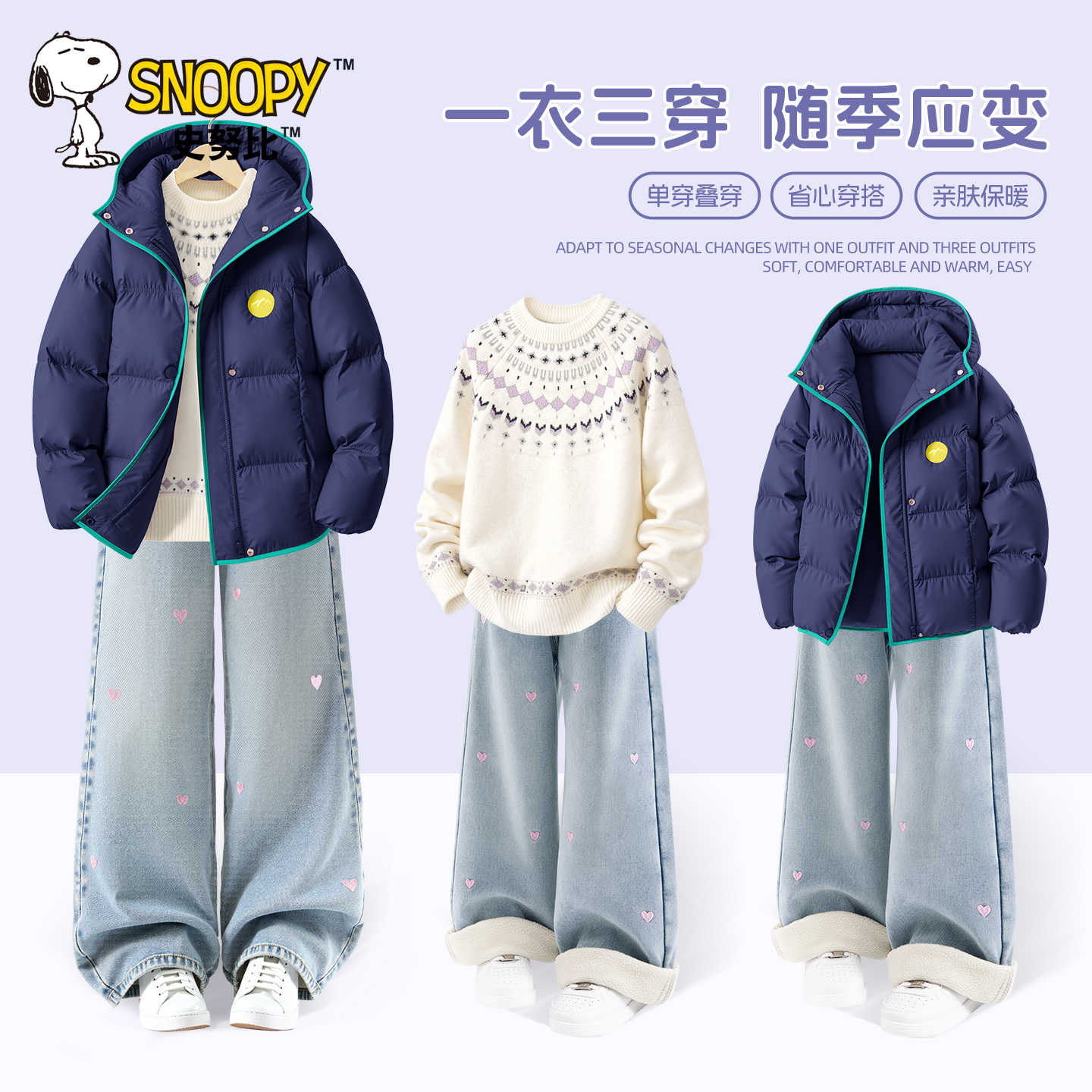 史努比女童套装冬2025新款加绒加厚保暖三件套洋气外套儿童牛仔裤