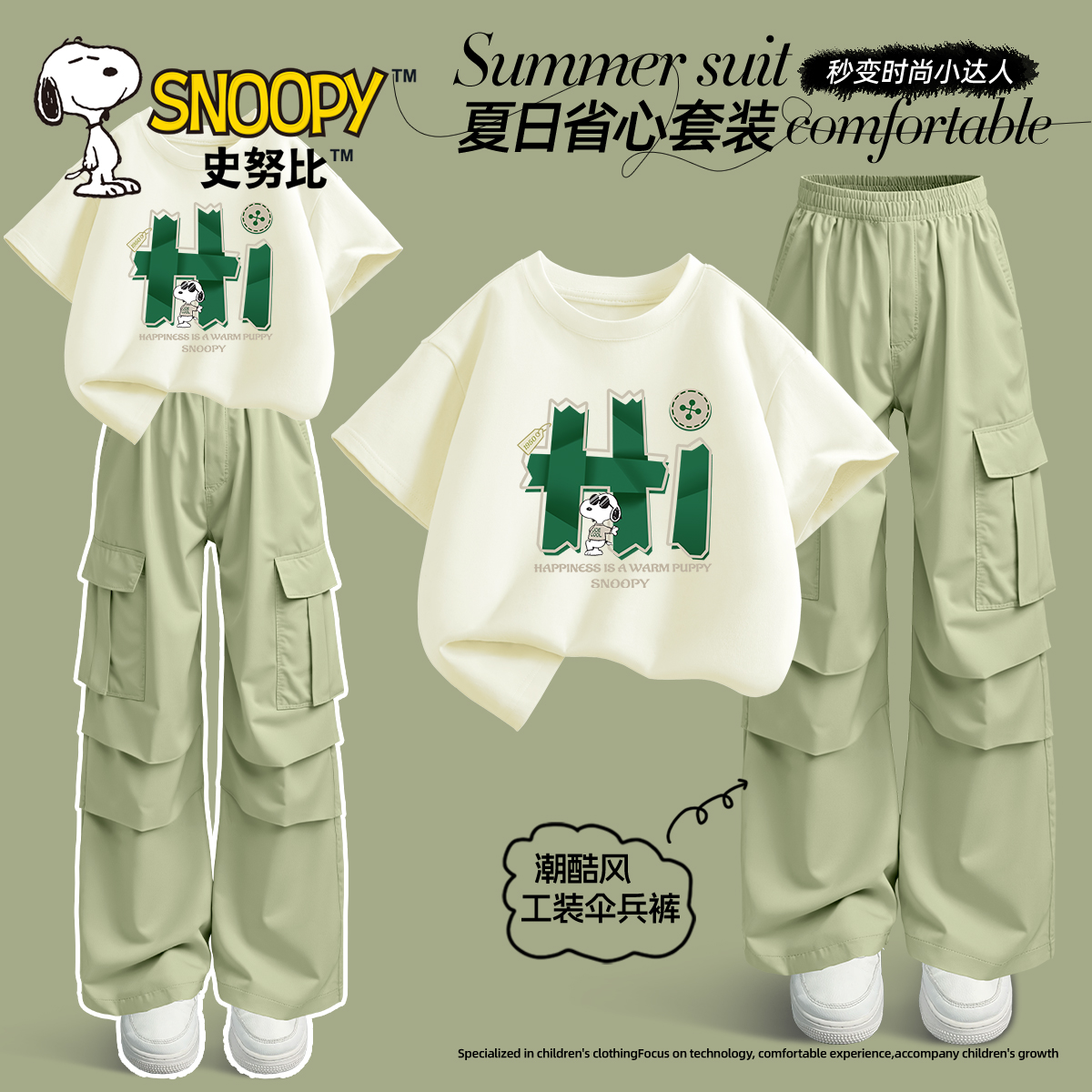 史努比男童套装夏薄款2025新款宽松男孩短袖工装长裤儿童夏装衣服