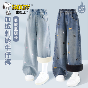 史努比女童加绒牛仔裤冬季2025新款冬装加厚刺绣直筒保暖儿童裤子