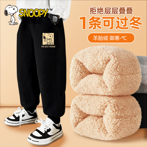 史努比男童加绒裤子一体绒羊羔绒