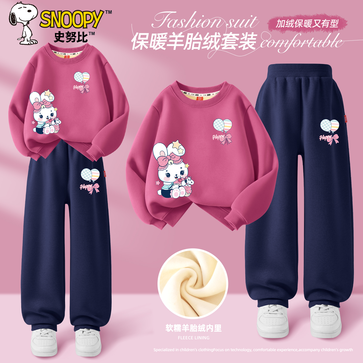 史努比女童加绒套装2025新款童装冬季加厚保暖衣服儿童冬装运动服