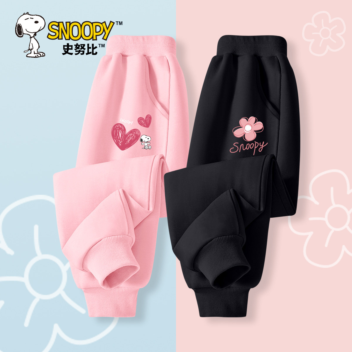 史努比女童秋天裤子2025新款春秋运动裤休闲洋气儿童长裤春秋款