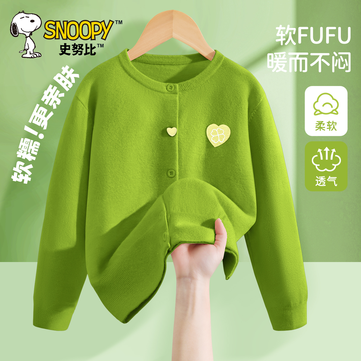史努比女童春秋外套打底衫2025新款超好看针织衫洋气女孩儿童上衣