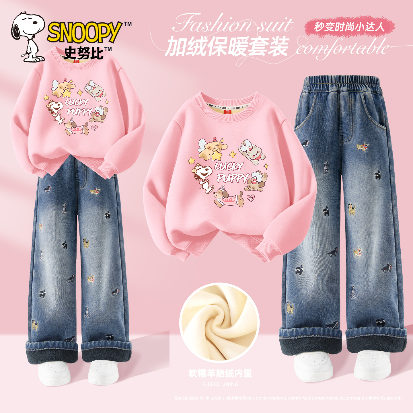 史努比女童冬装牛仔裤套装2025新款一体绒加绒加厚潮时髦儿童衣服