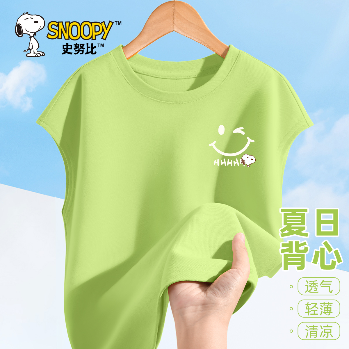 史努比男童短袖背心纯棉2024新款夏装无袖儿童坎肩T恤男夏季凉感