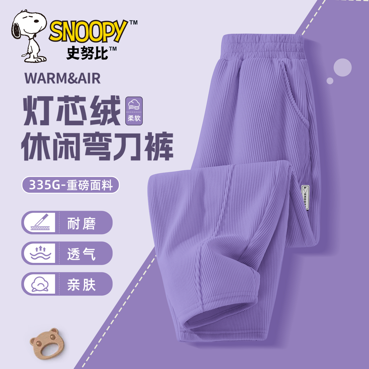 史努比女童裤子春秋款2025新款洋气灯芯绒休闲裤女大童儿童运动裤