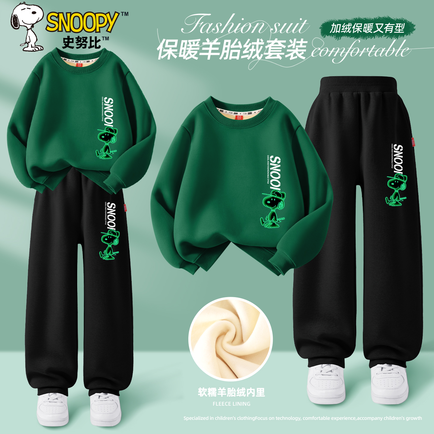 史努比男童加绒套装2025新款卫衣卫裤两件套秋冬款保暖儿童运动服
