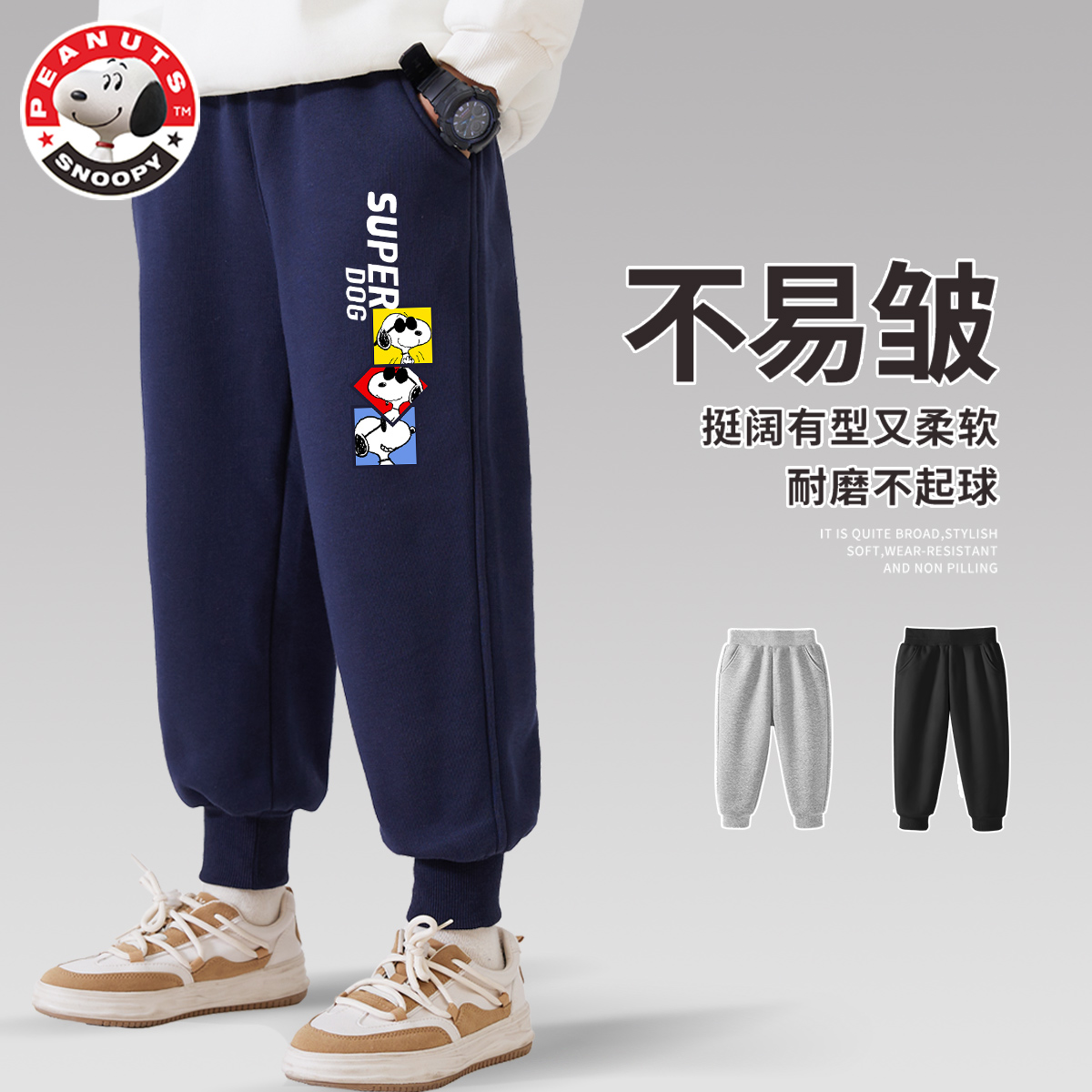 史努比男童春季裤子薄款2023新款九分裤运动裤儿童休闲裤男春秋款