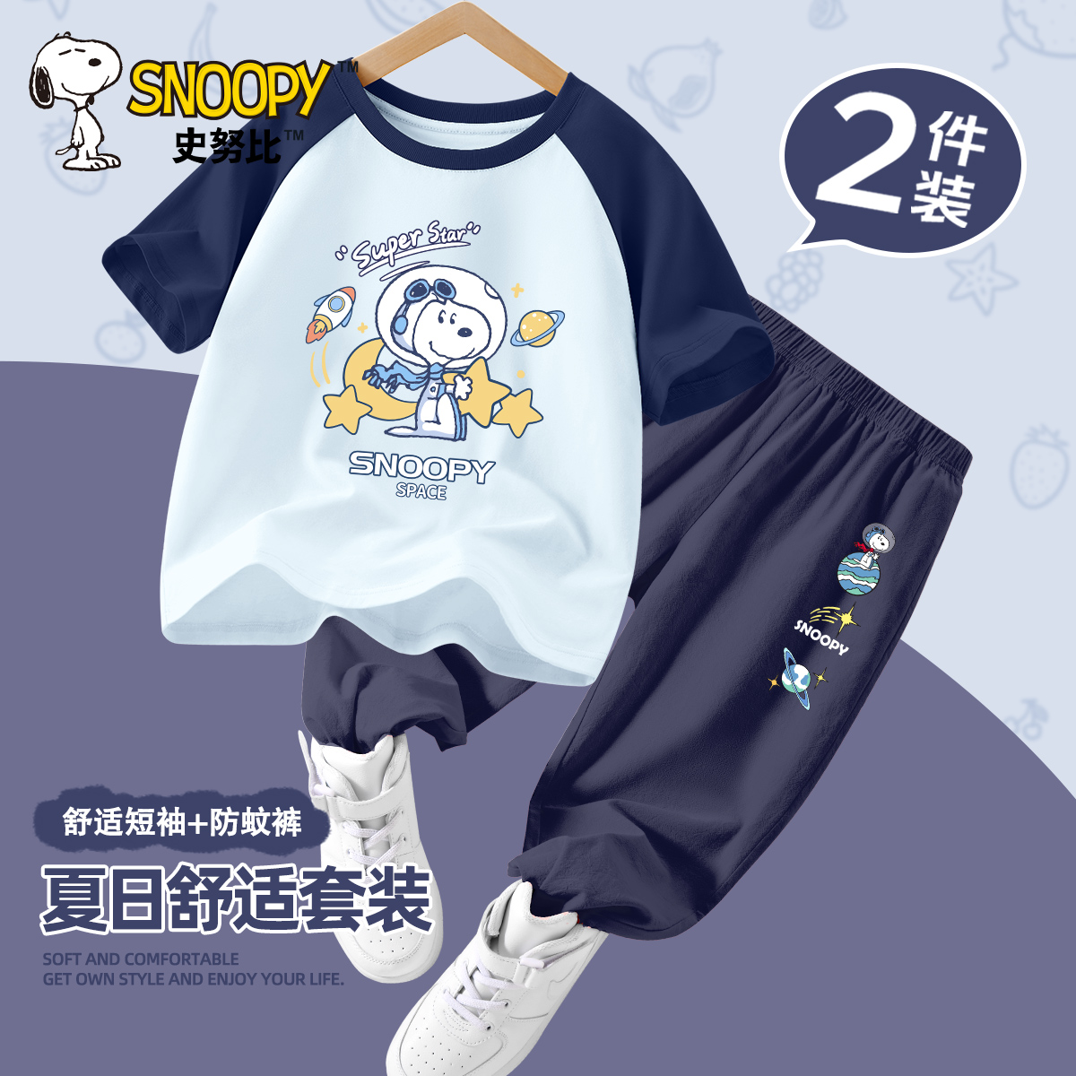 史努比男童夏季套装2025新款潮帅气时髦短袖中大童衣服儿童夏装薄