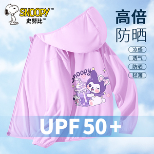 史努比儿童防晒衣女2024新款洋气女童防晒服夏季防紫外线薄款外套