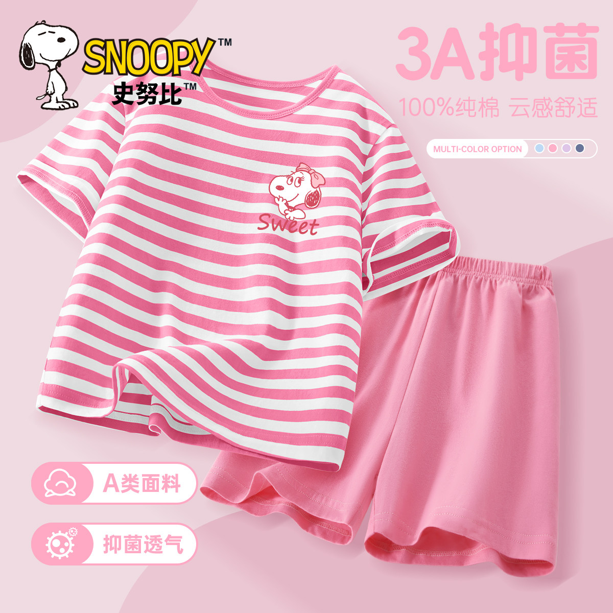 史努比女童睡衣夏季2025新款纯棉短袖短裤两件套a类儿童家居服薄