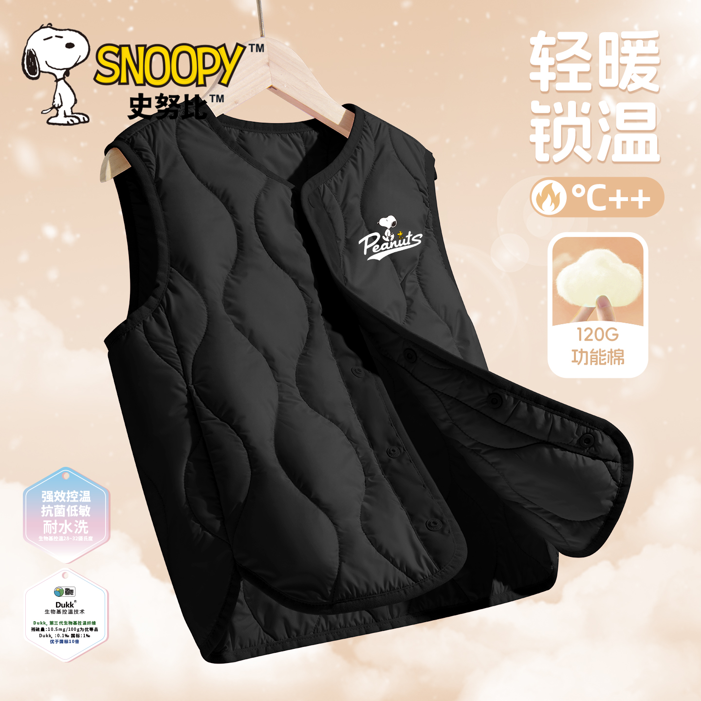 史努比男童加绒马甲2025新款秋冬款保暖上衣加厚内胆童装儿童冬装