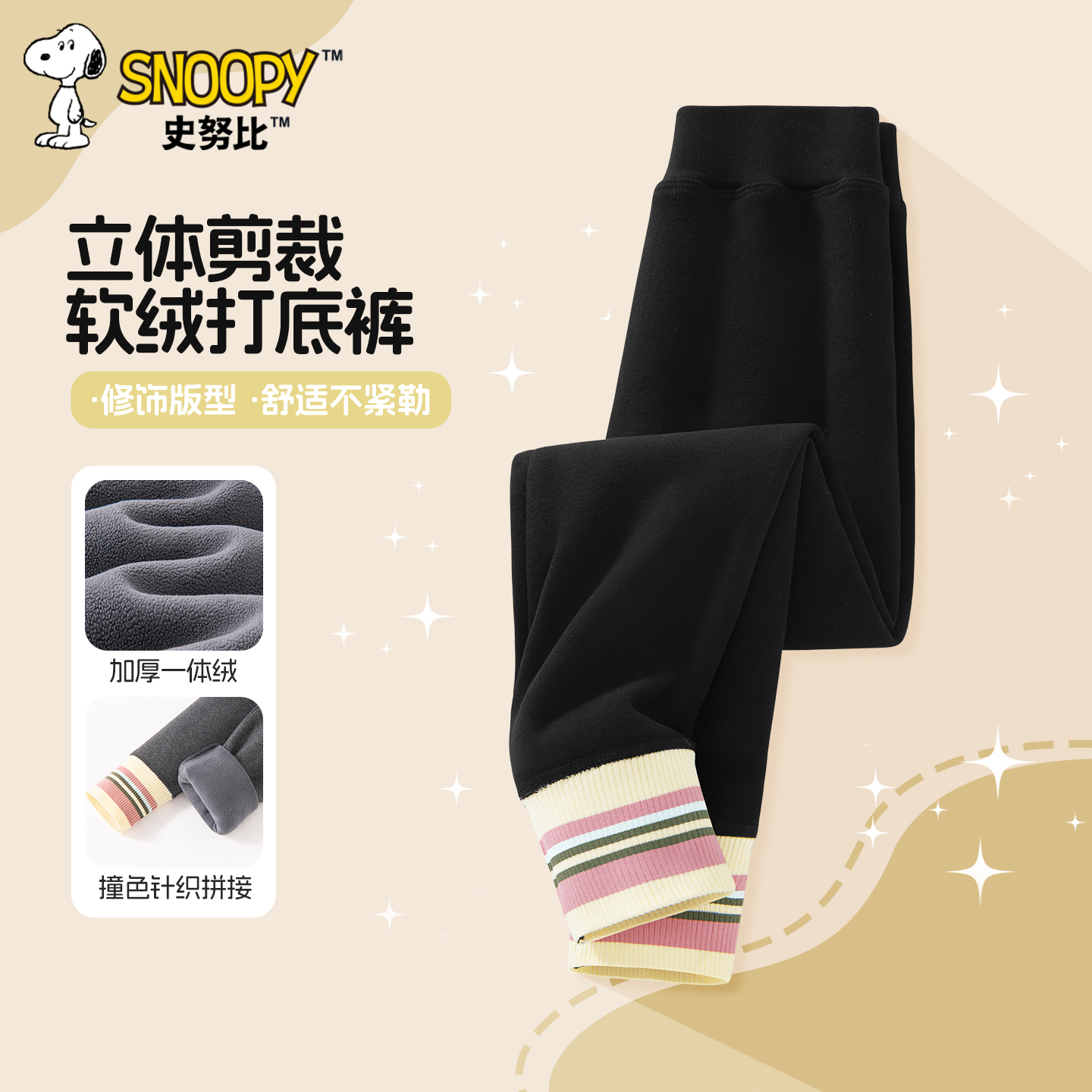 史努比女童打底裤加绒鲨鱼裤2025秋冬新款外穿儿童裤子瑜伽裤冬