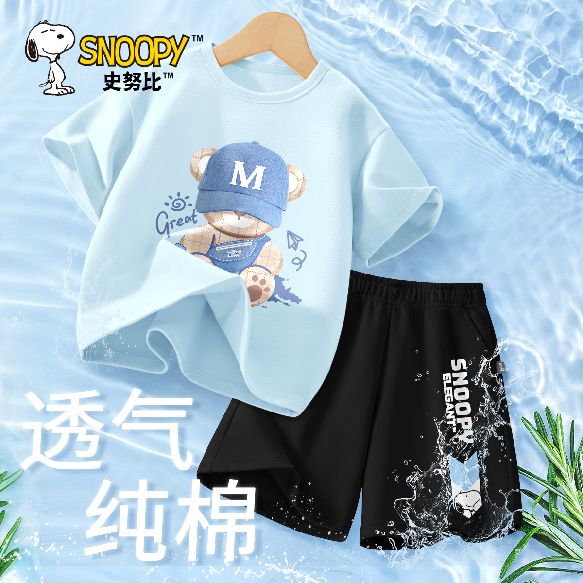 史努比男童套装2025新款帅气时髦纯棉夏装两件套儿童宽松短袖短裤