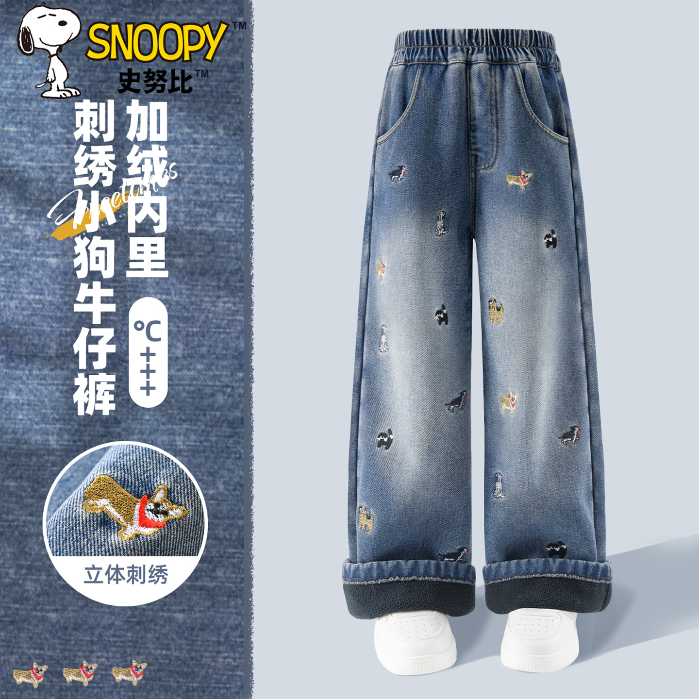 史努比女童牛仔裤冬2025新款加绒加厚冬装长裤秋冬款休闲儿童裤子