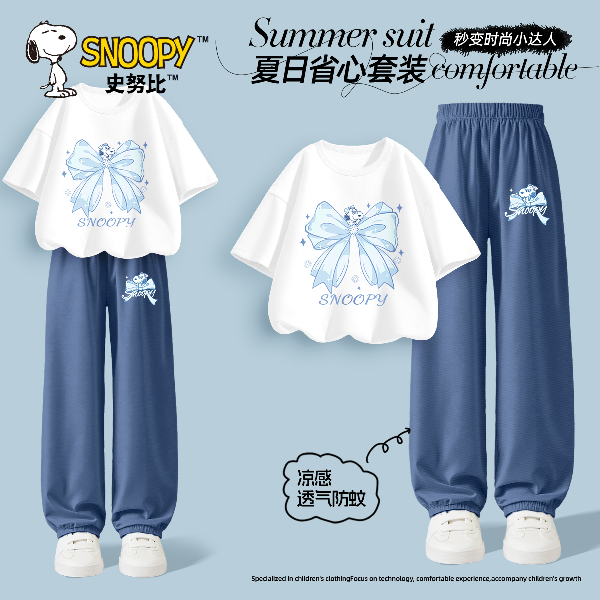 史努比女童套装2025新款夏防蚊裤韩版运动洋气儿童纯棉短袖两件套