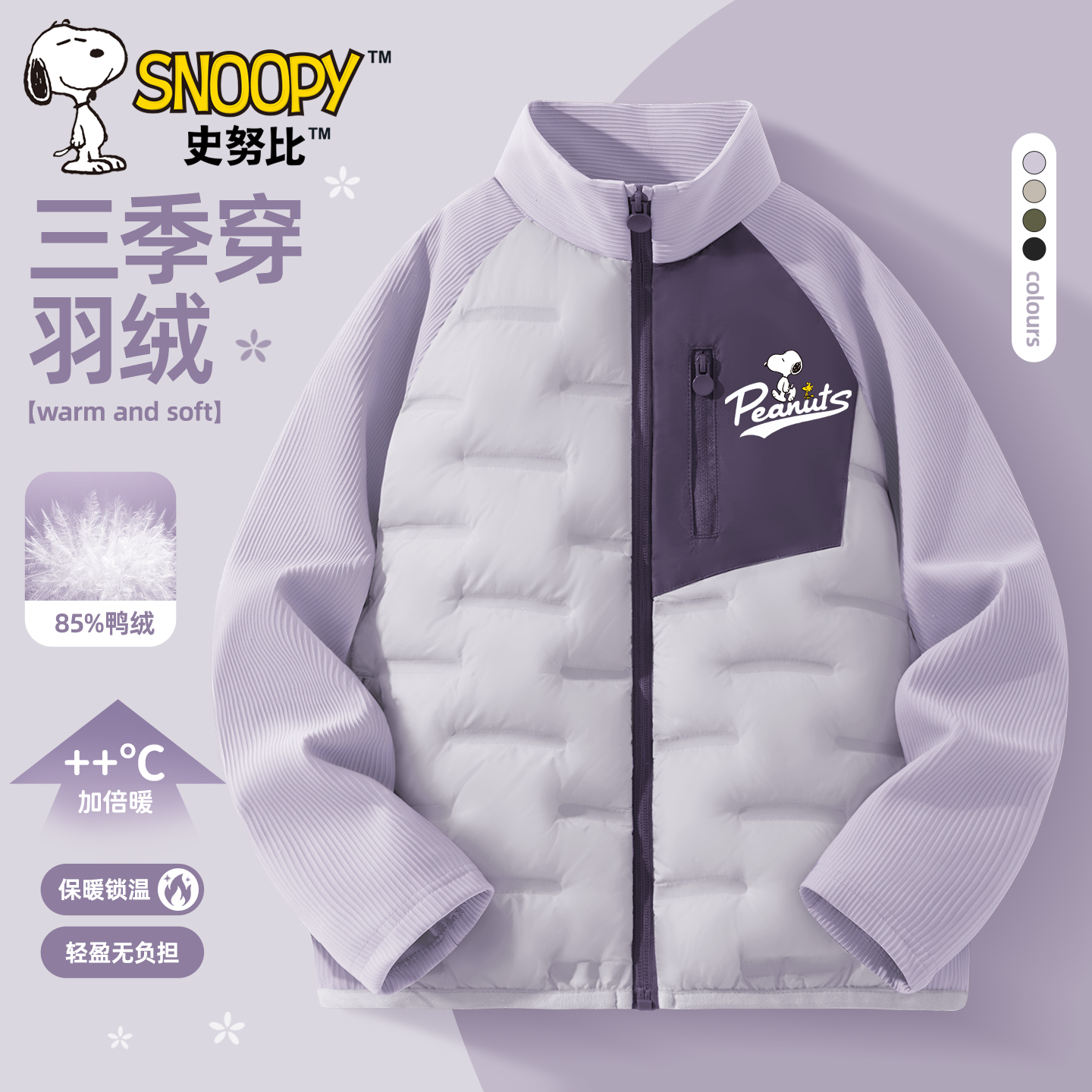 史努比女童羽绒服2025新款冬季保暖加厚棉服休闲洋气冬装儿童外套
