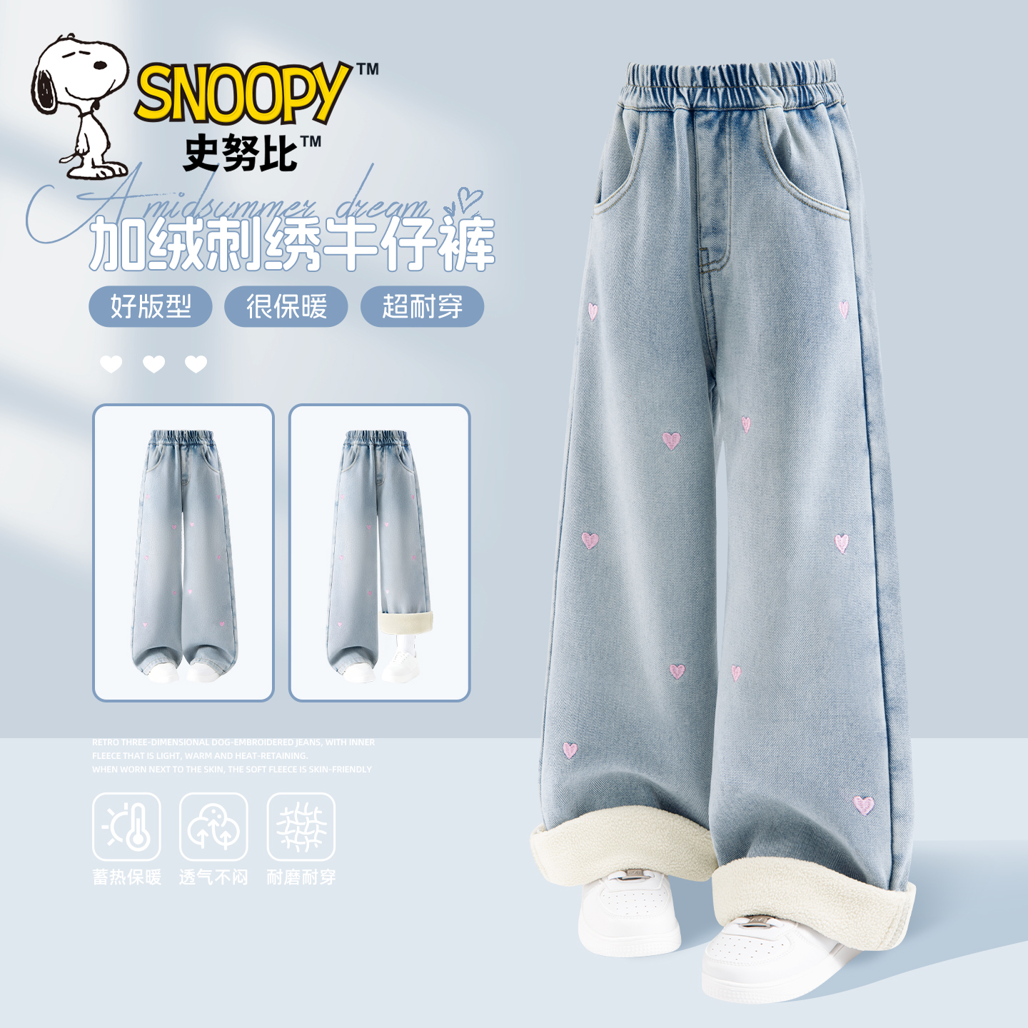 史努比女童加绒牛仔裤2025新款直筒长裤加厚冬装一体绒儿童裤子女