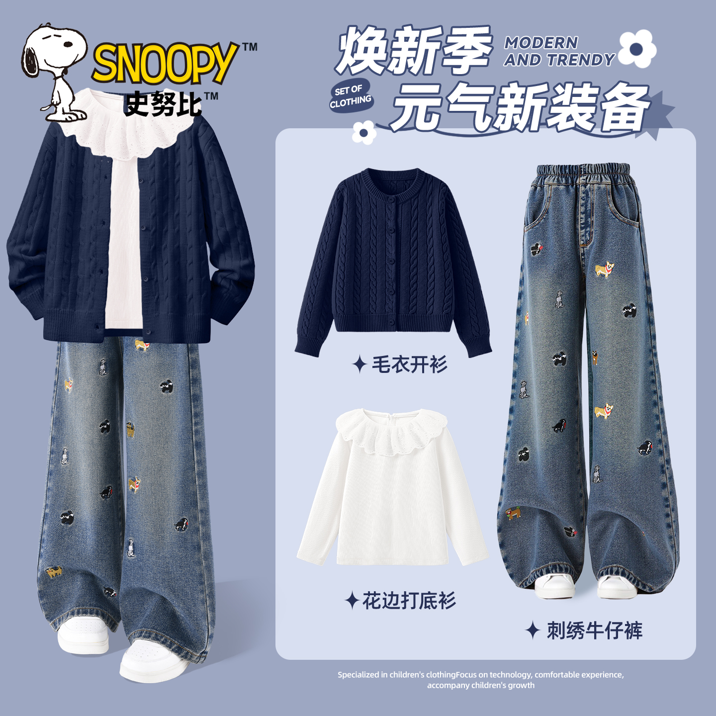 史努比女童套装2025新款春秋款童装开衫女孩外套三件套儿童牛仔裤