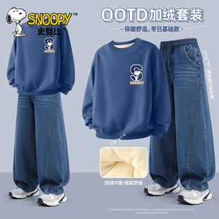史努比男童牛仔裤套装加绒加厚2025新款童装卫衣冬季保暖儿童冬装
