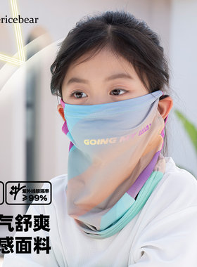 儿童夏季防晒面罩透气男童女童