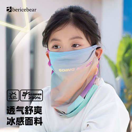 儿童夏季防晒面罩透气男童女童