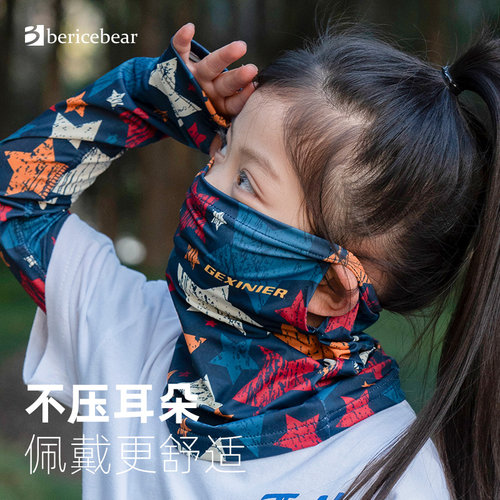 儿童围巾夏季防晒面罩男童女童