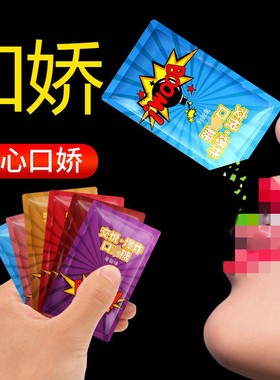 冰火薄荷糖两重天果冻跳跳糖成人男女口含糖情侣爆炸水果味口香糖